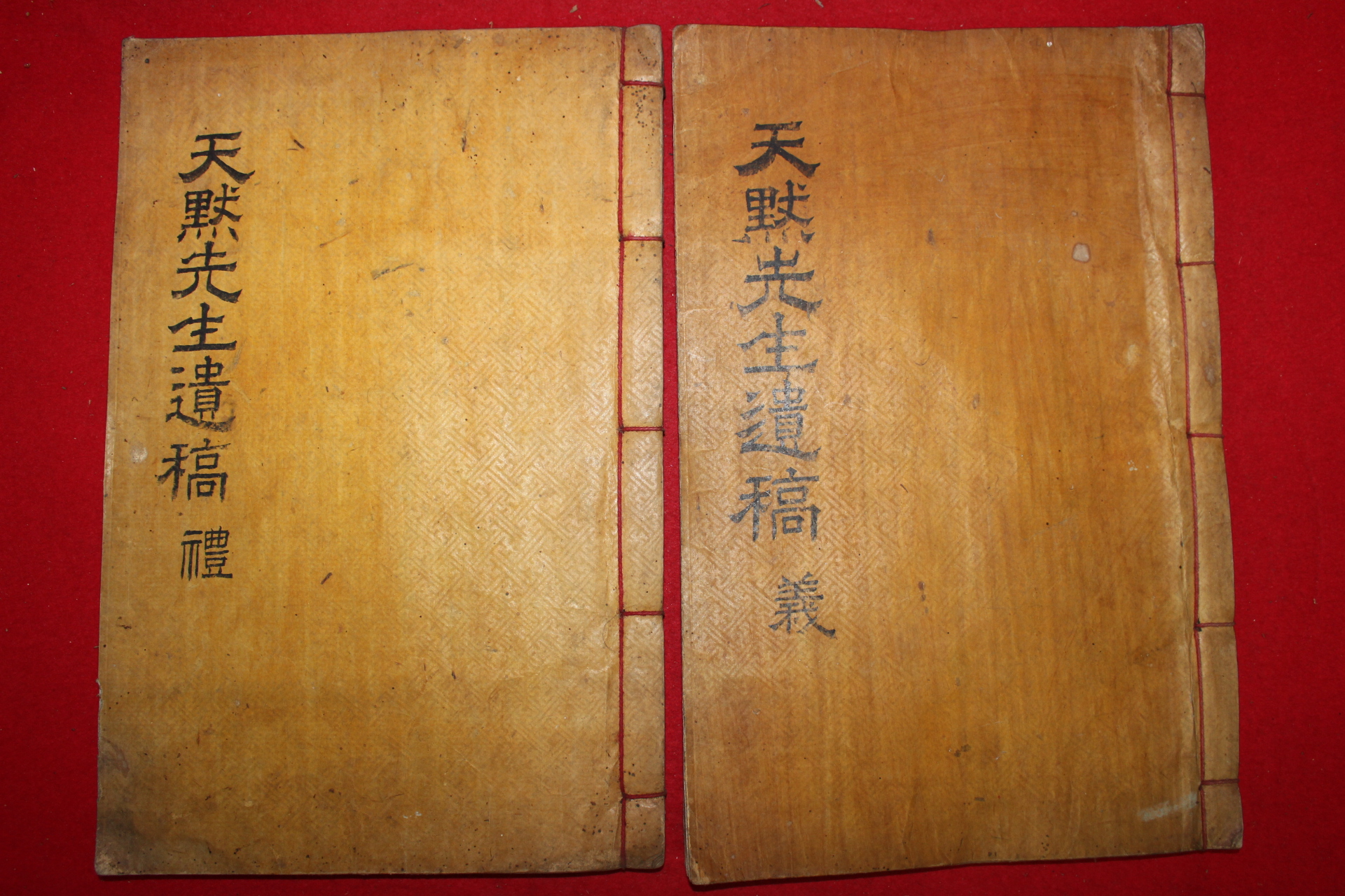 1908년(崇禎五戊申) 목활자본 이상형(李尙馨) 천묵선생집(天默先生集) 2책