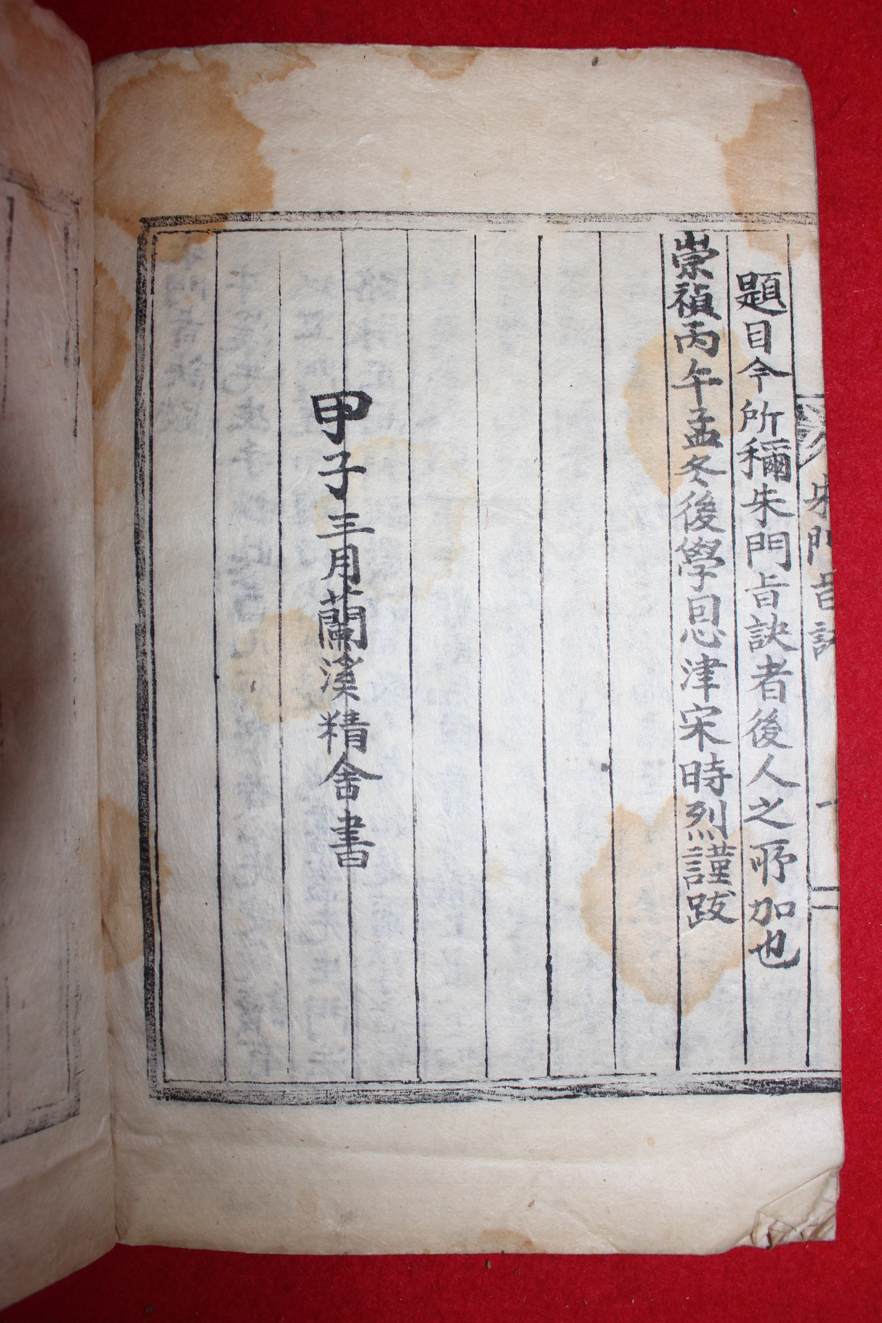 필사본 아동학습서 주문지결(朱門旨訣) 1책완질