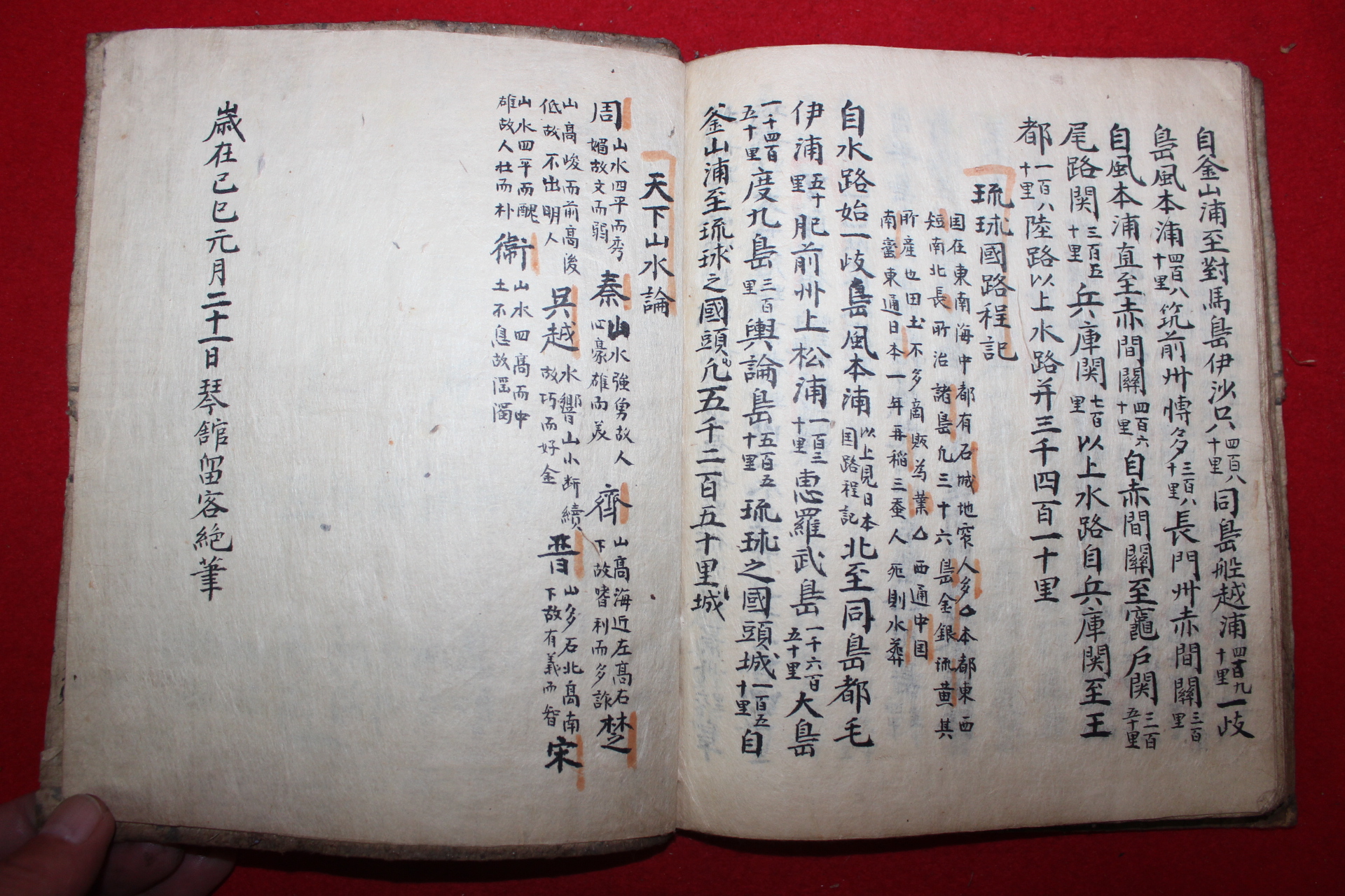 고필사본 초당시화(草堂詩話)