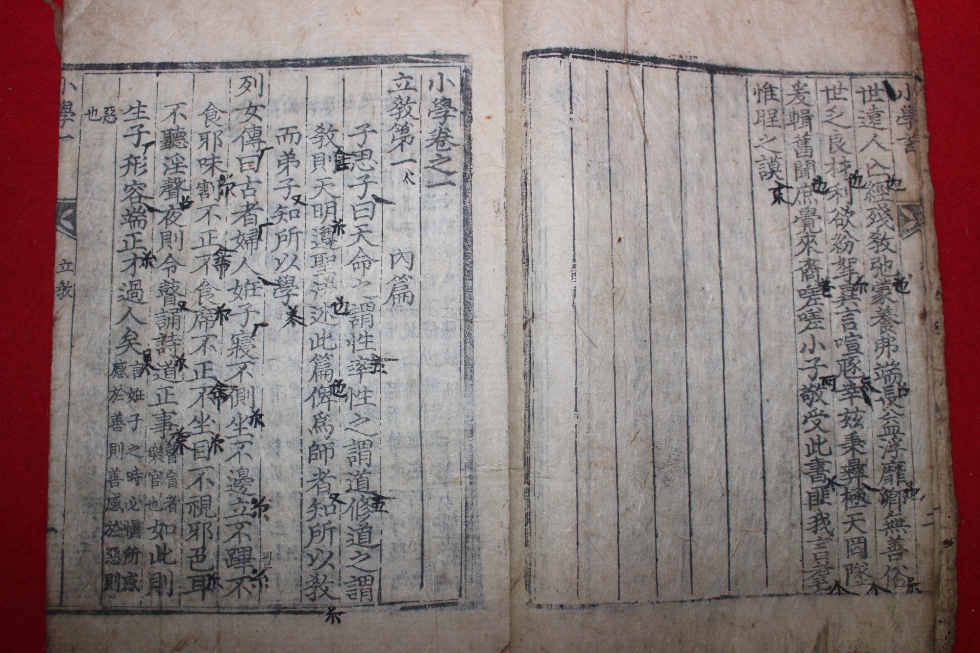 300년이상된 고목판본 소학(小學) 1책