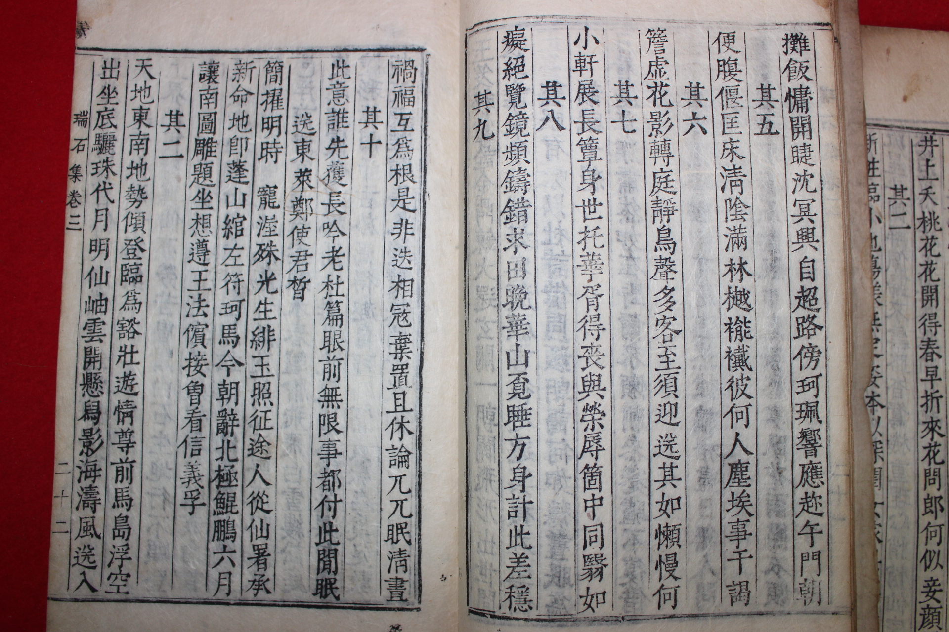 1701년 금속활자본(芸閣印書體字) 김만기(金萬基) 서석선생집(瑞石先生集)권1~4  2책