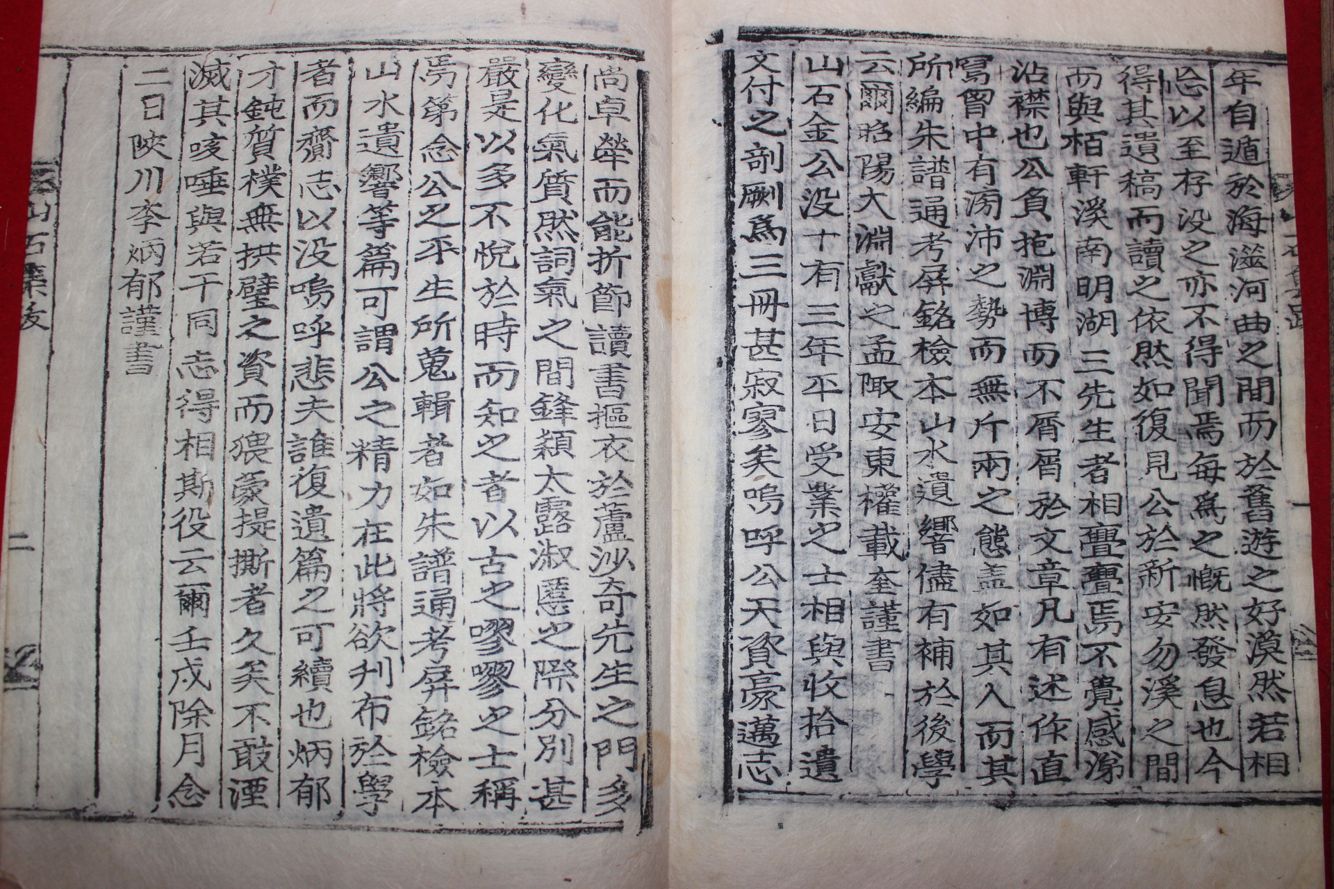 1922년 목활자본 김현옥(金顯玉) 산석집(山石集) 2책