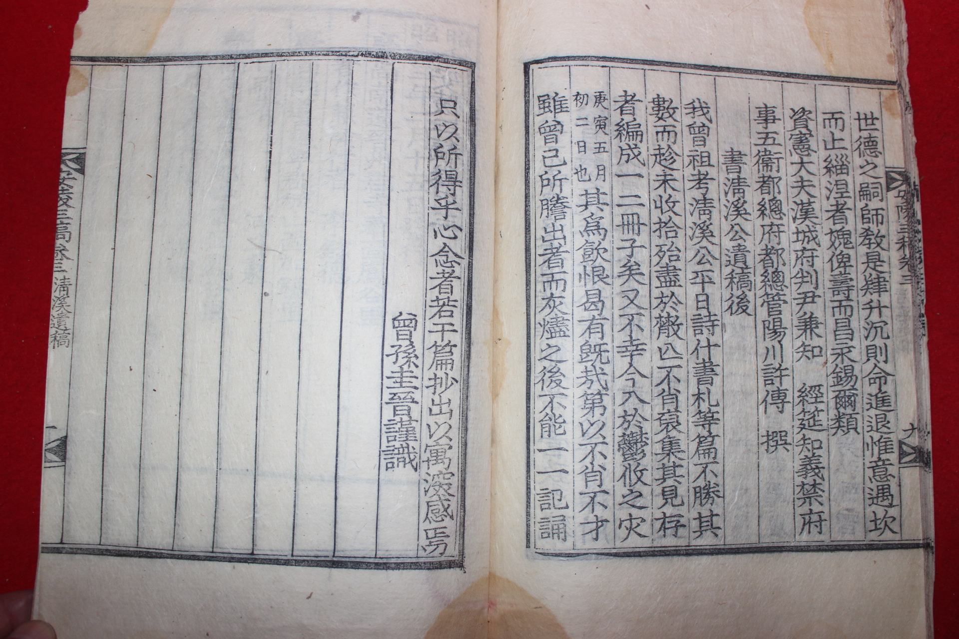 1928년 목판본 진주간행 이현덕(李鉉德)편 안릉삼고(安陵三稿) 3권1책완질