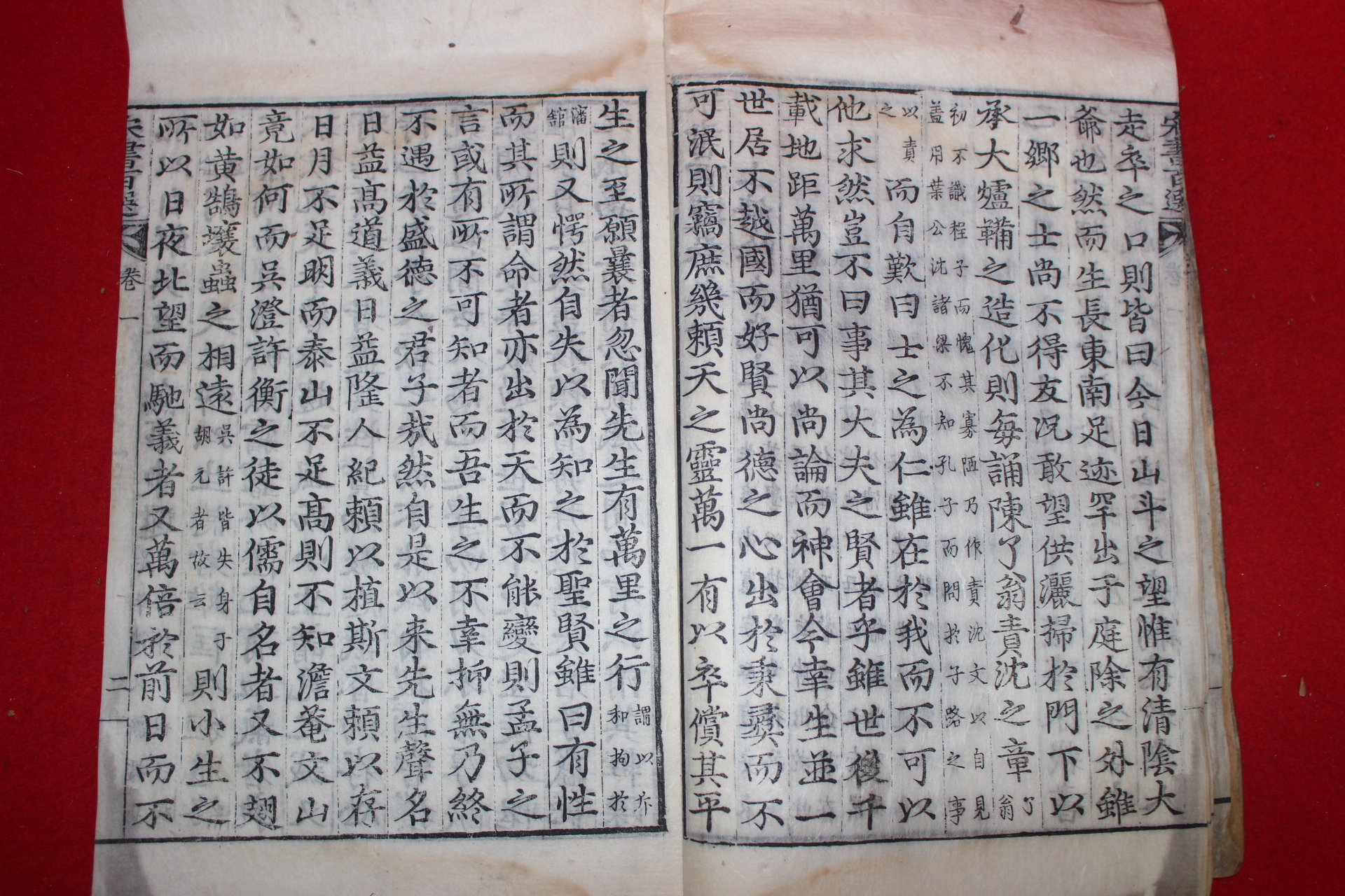 1917년 목판본 송서백선(宋書百選)권1,2 1책