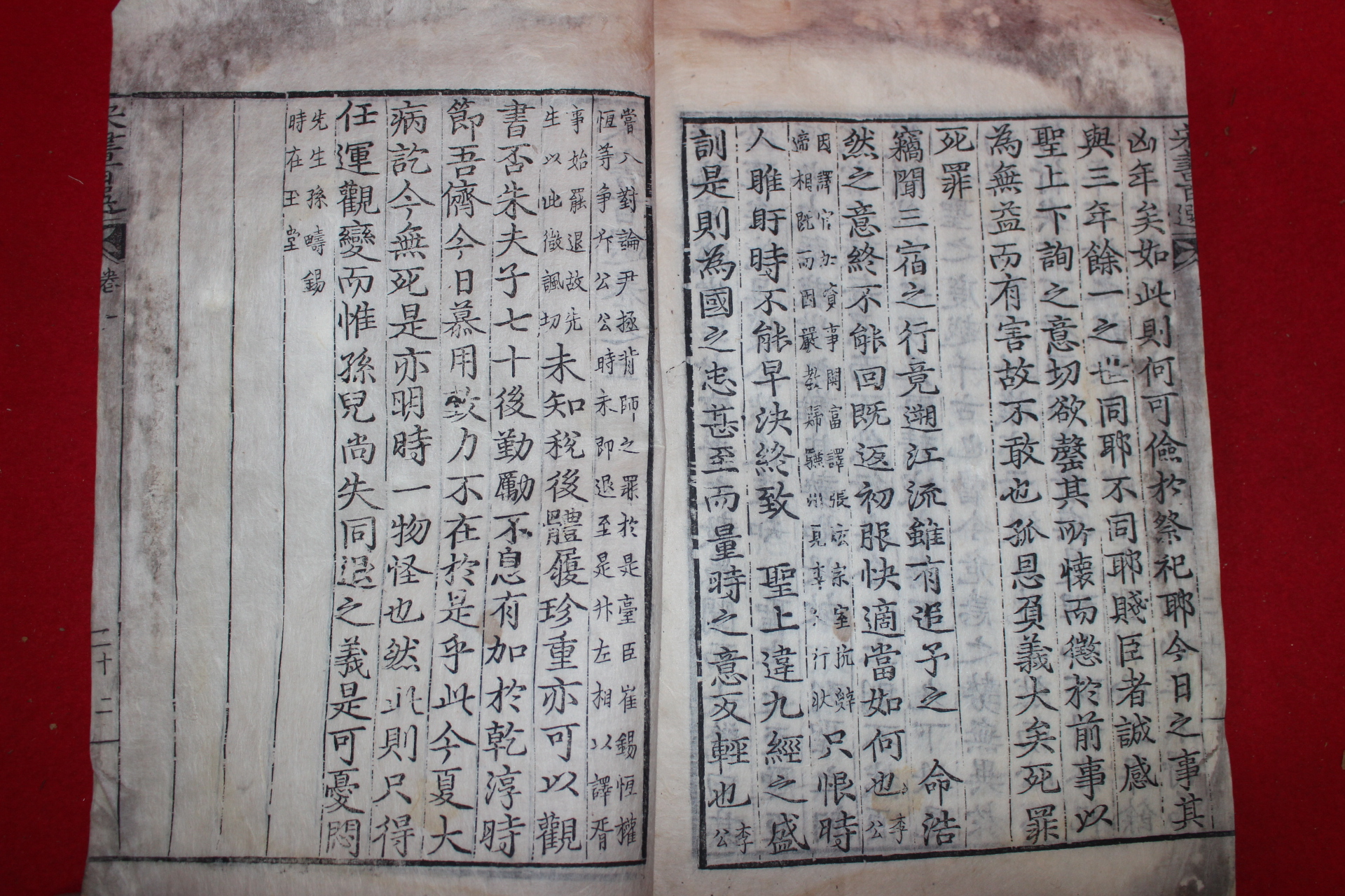 1917년 목판본 송서백선(宋書百選)권1,2 1책