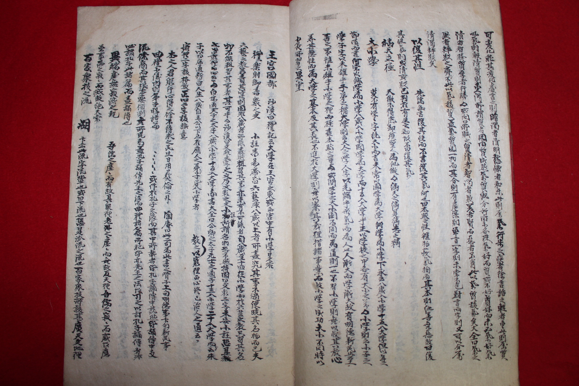 고필사본 이황(李滉) 사서석의(四書釋義) 1책완질