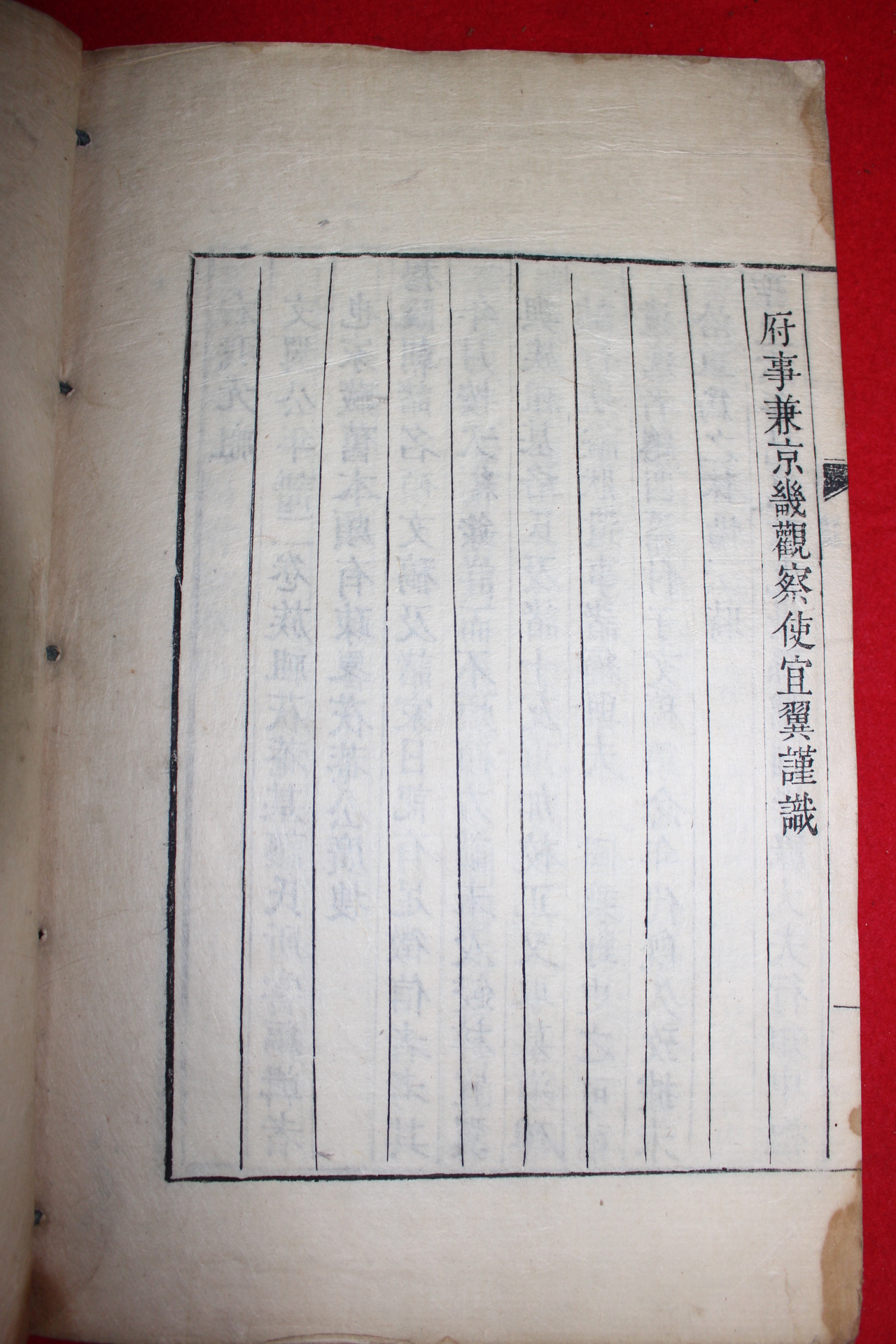 1869년 금속활자본(全史字) 한음선생문고부록(漢陰先生文稿附錄)4권3책완질