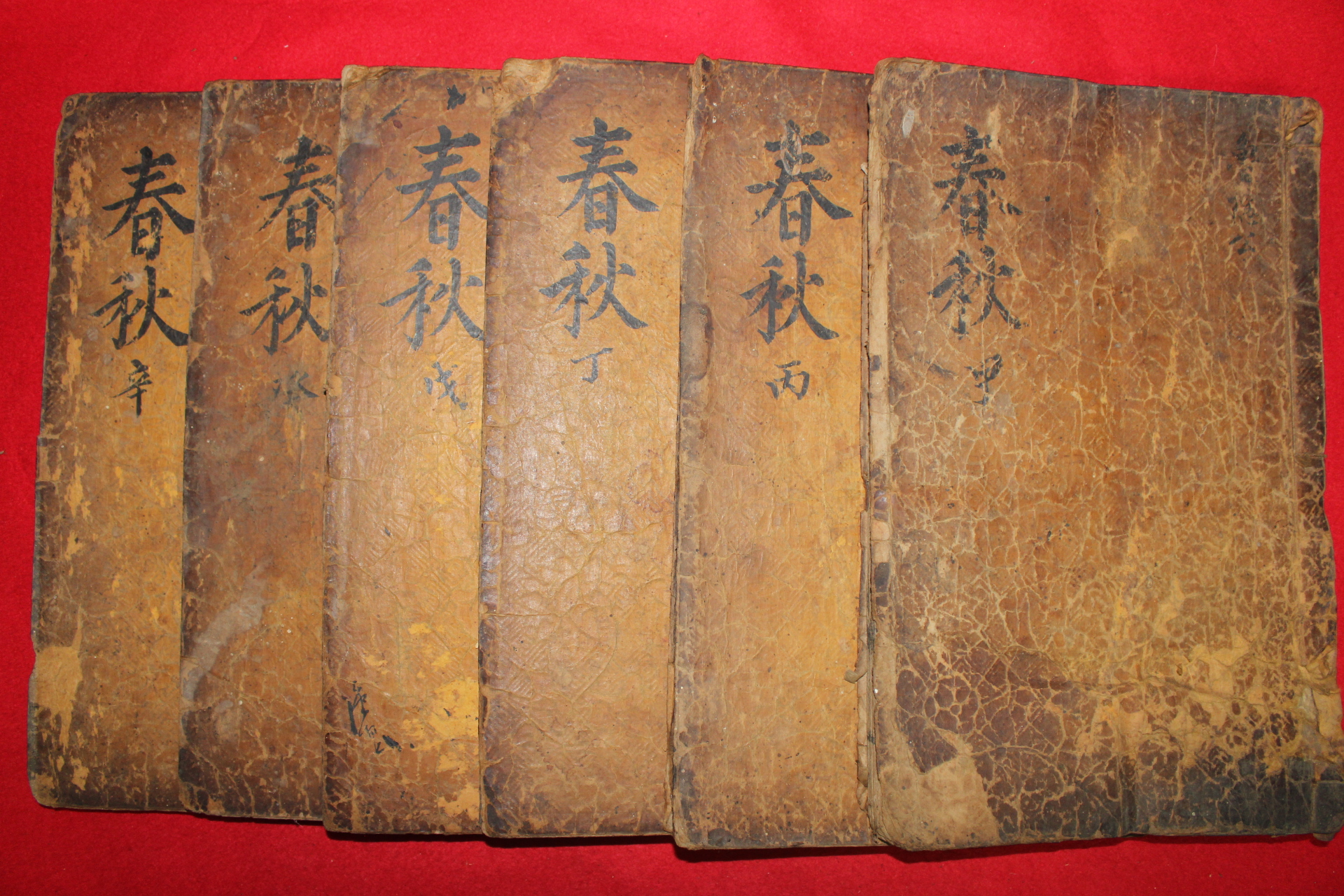 400년이상된 고목판본 춘추호씨전(春秋胡氏傳) 6책