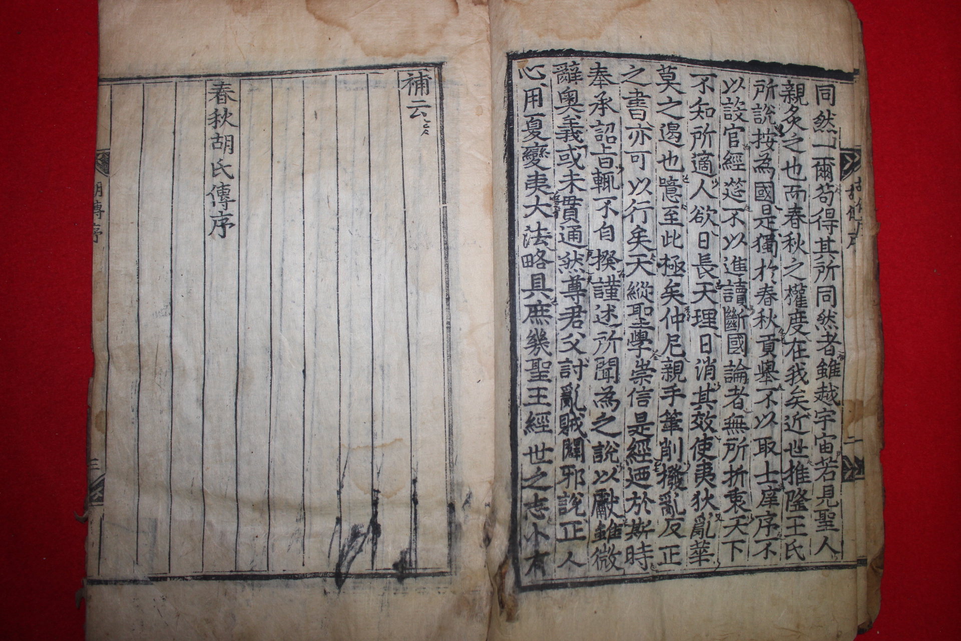 400년이상된 고목판본 춘추호씨전(春秋胡氏傳) 6책