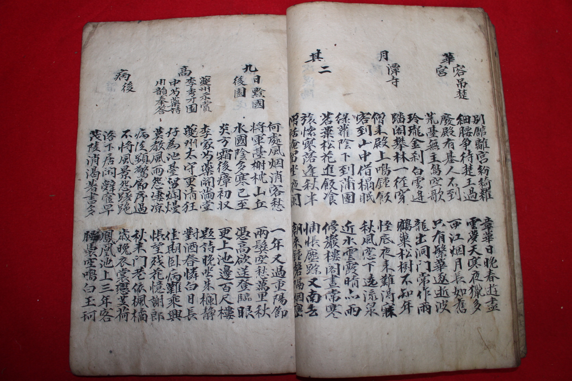 잘정서된 고필사본 대명률시(大明律詩) 1책완질