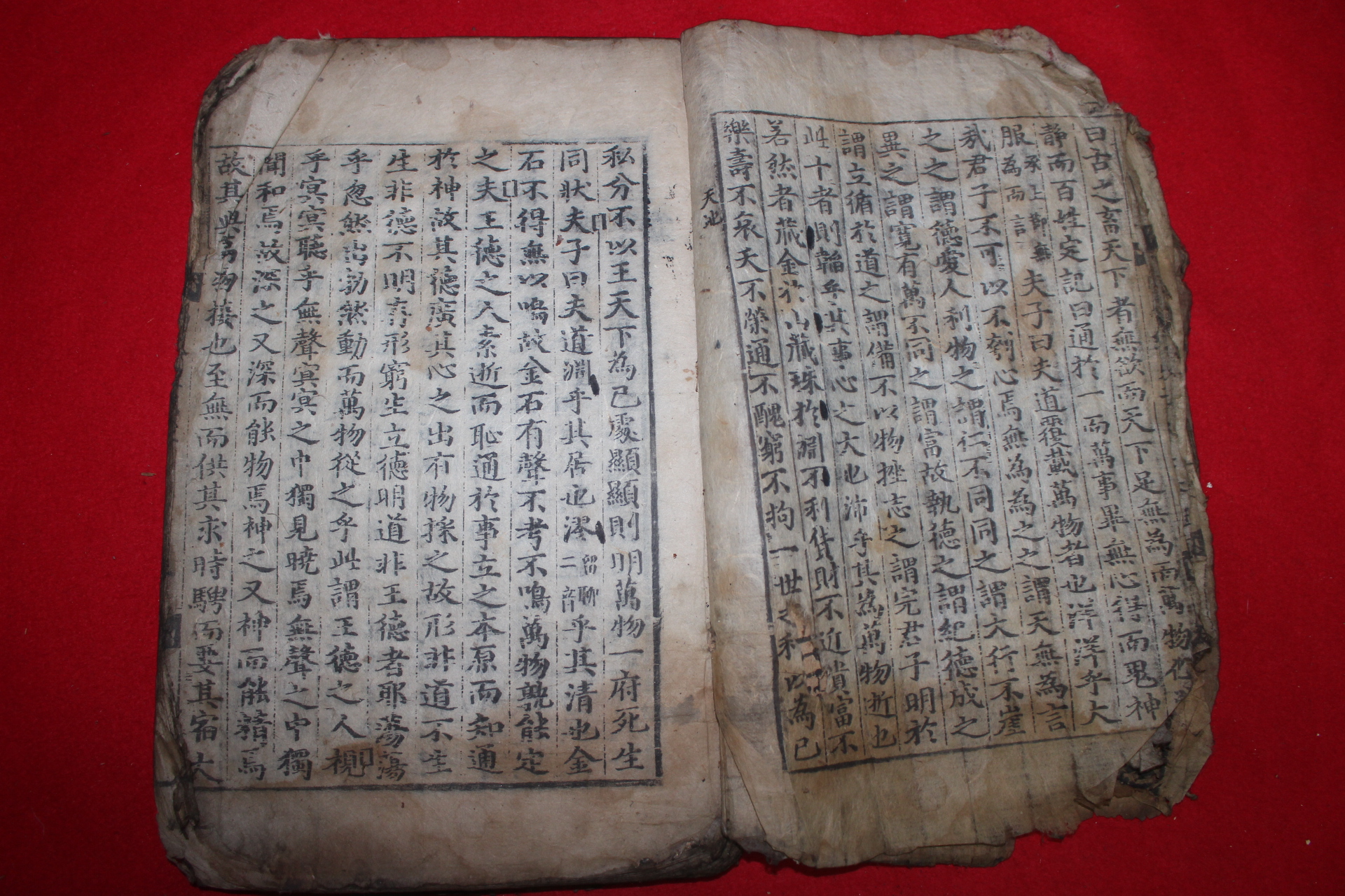 300년이상된 고목판본 남화경(南華經)권2  1책
