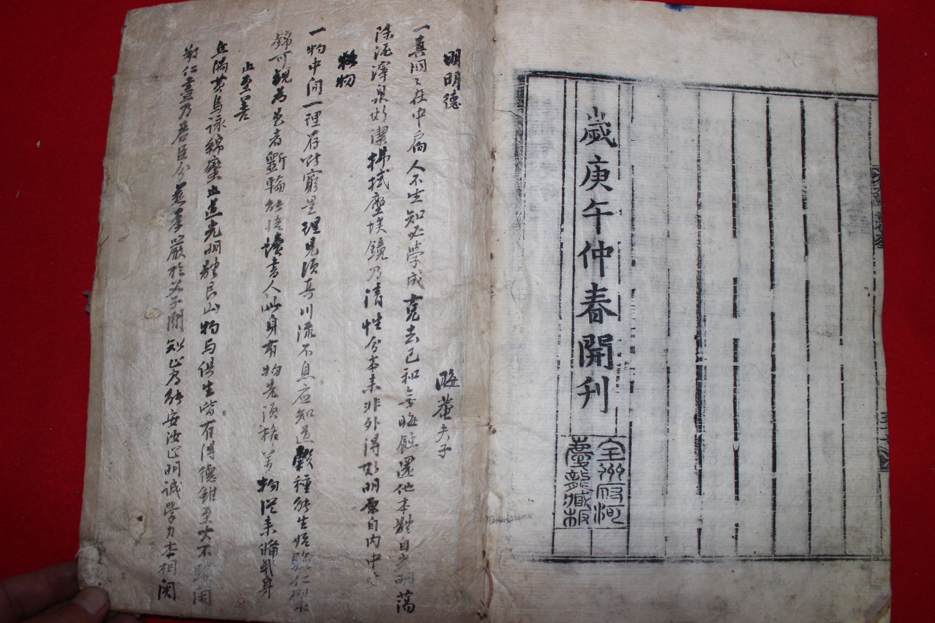 목판본 전주하경룡장판 대학(大學) 1책완질