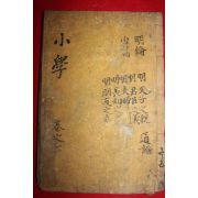목판본 소학제가집주(小學諸家集註)권2  1책