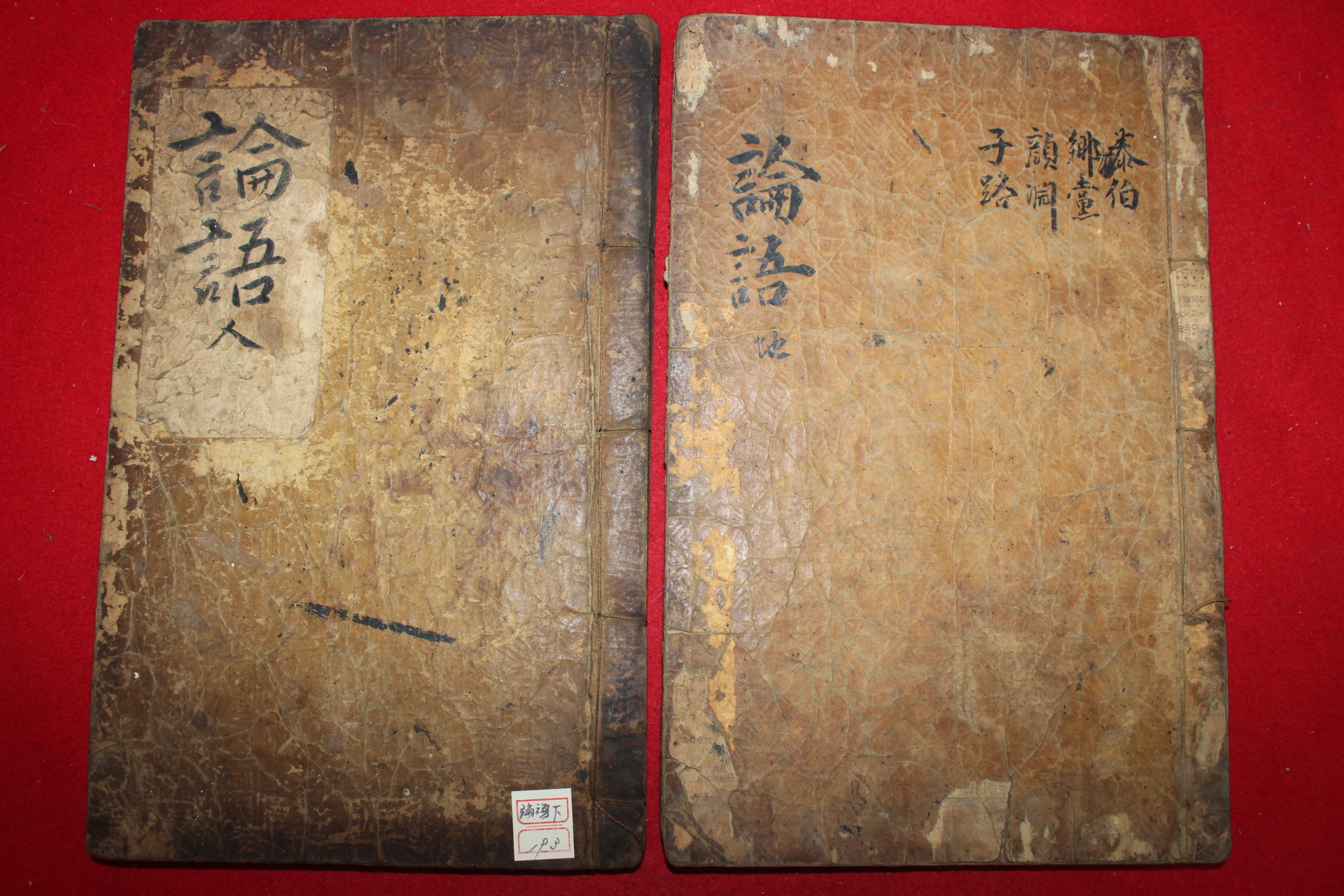 300년이상된 고목판본 논어집주(論語集註)중하  2책