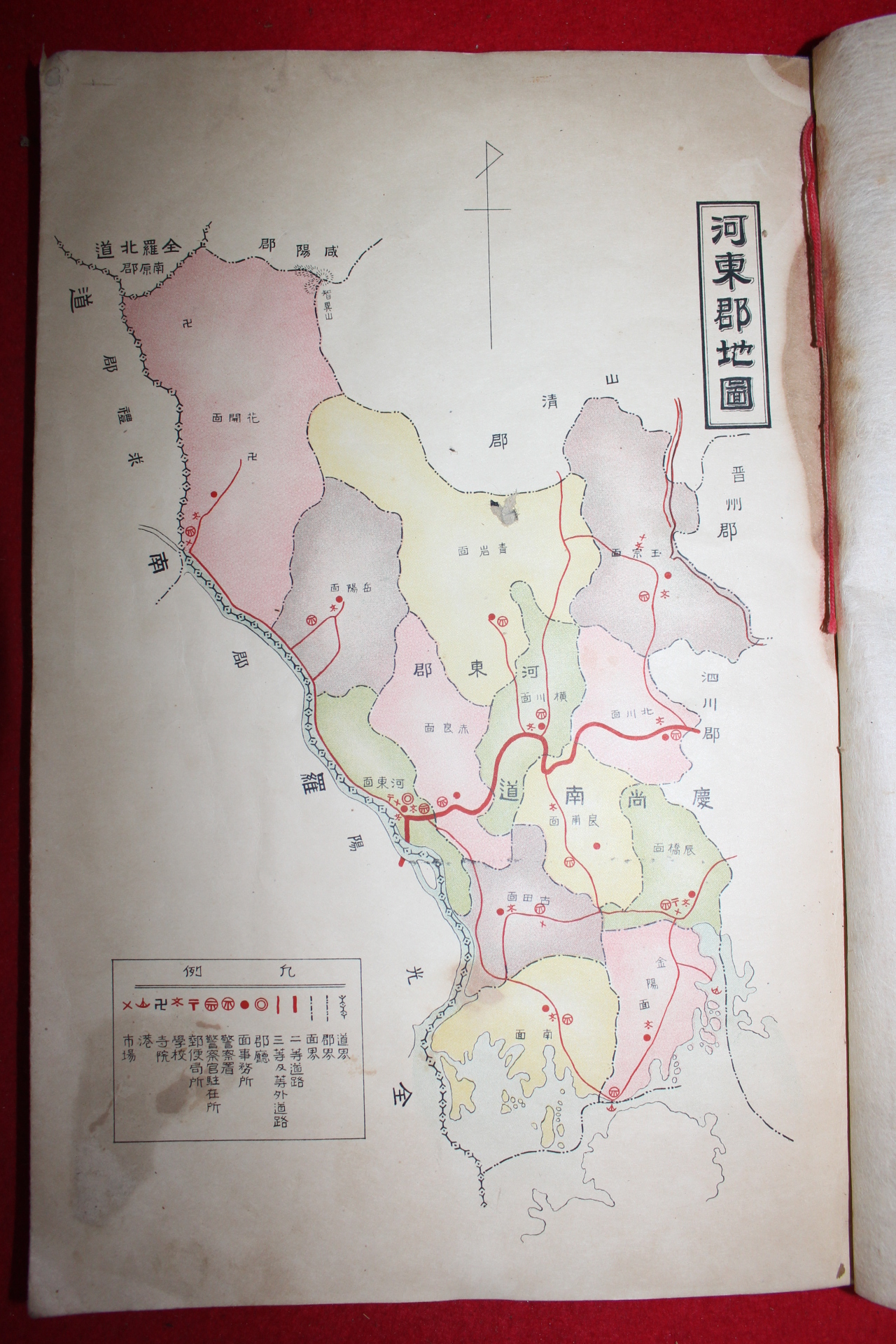 1930년 하동지(河東誌) 2책완질