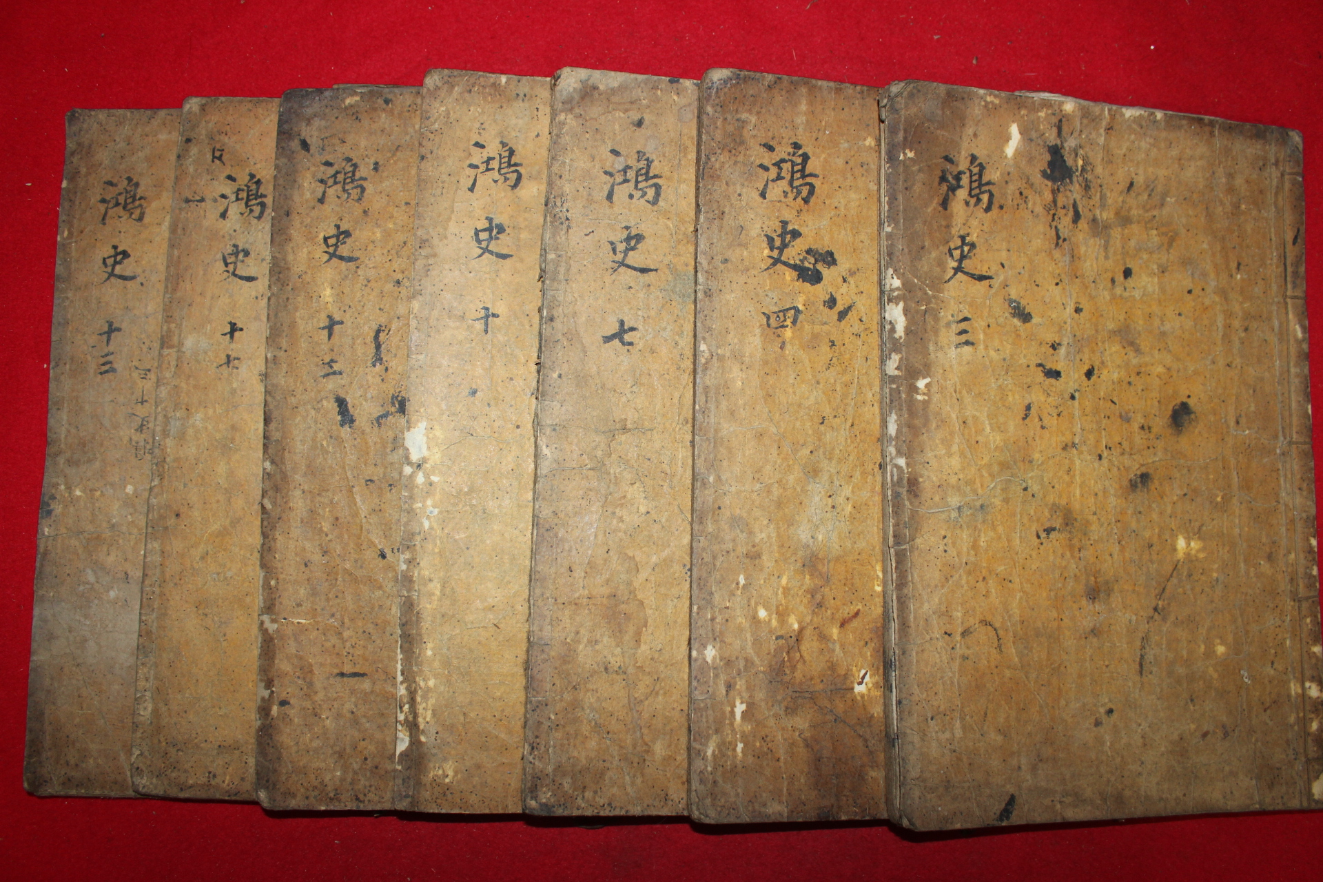 1750년 목판본 지광한(池光翰) 지씨홍사제왕통기(池氏鴻史帝王統紀) 7책