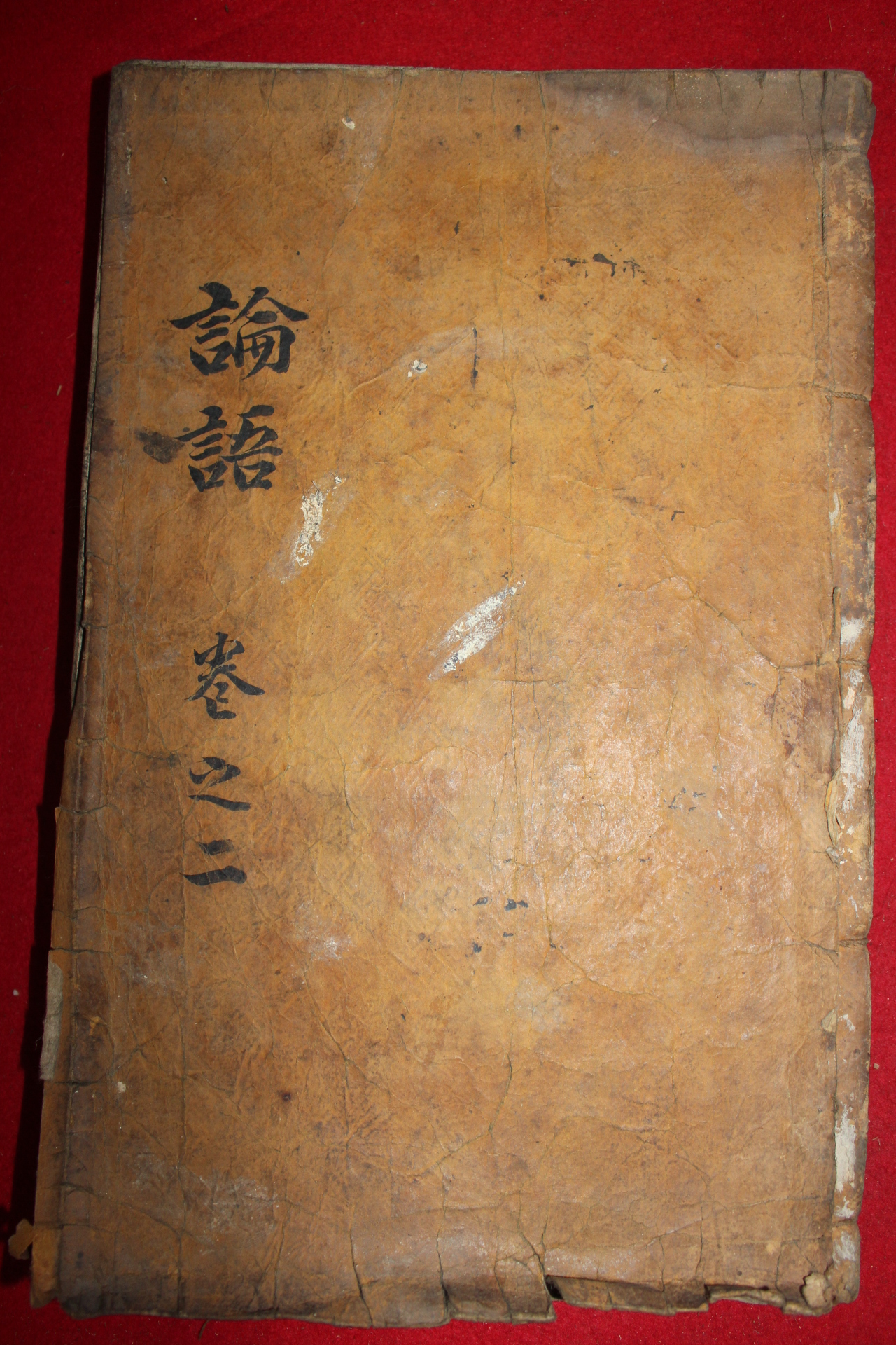 목판본 논어집주대전(論語集註大全) 권3~5  1책