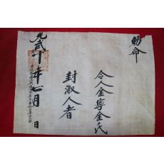 1906년(광무10년) 영인김녕김씨봉숙인자 칙령