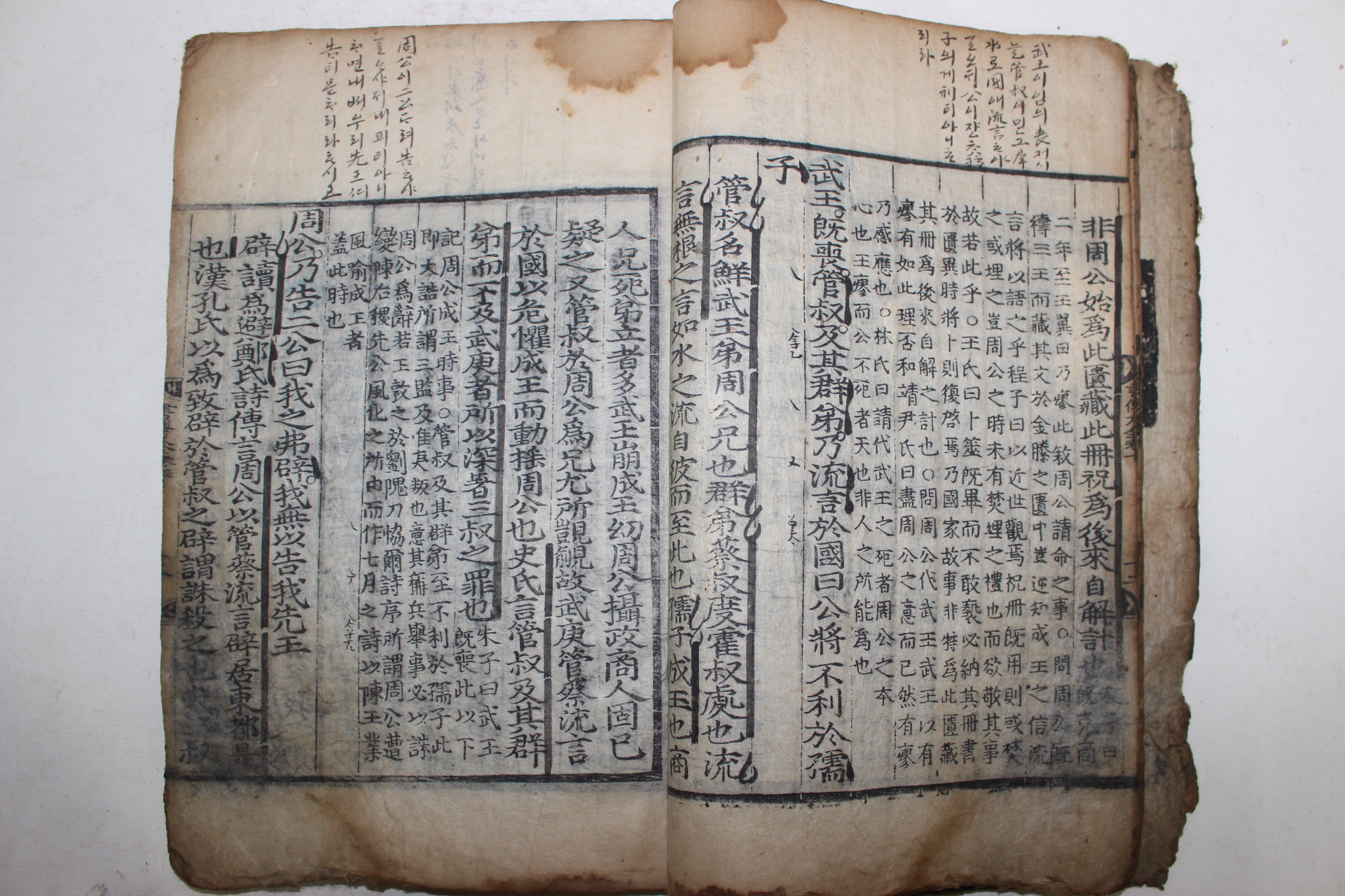 300년이상된 고목판본 서전대전(書傳大全)권7   1책