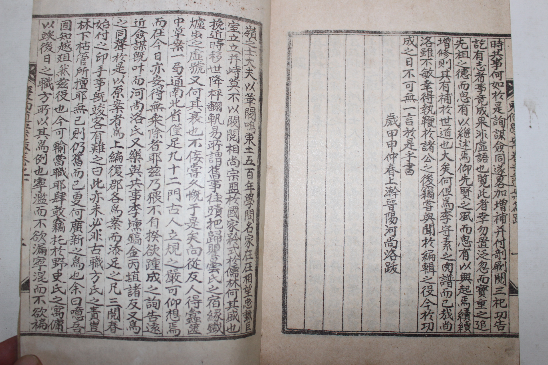 1944년 동유학안(東儒學案) 권2~5終 4책