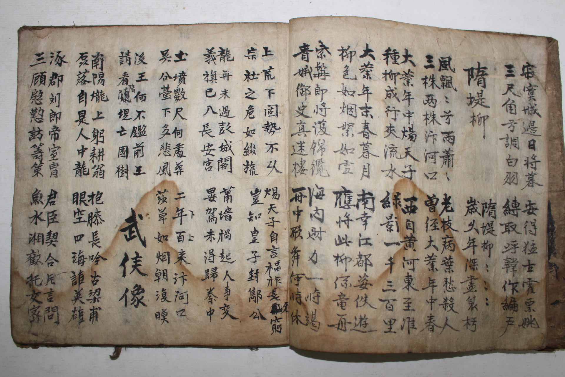 고필사본 시집 장한가(長恨歌)