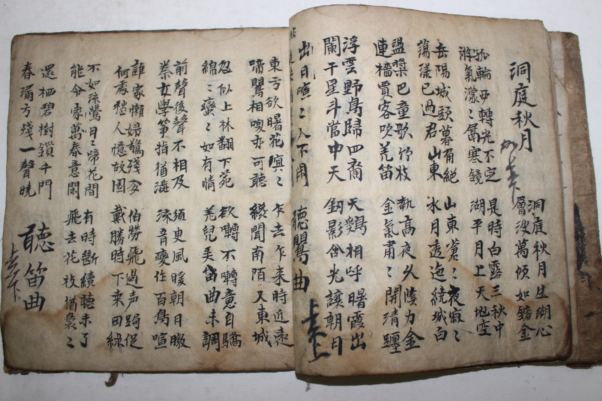 고필사본 시집 장한가(長恨歌)