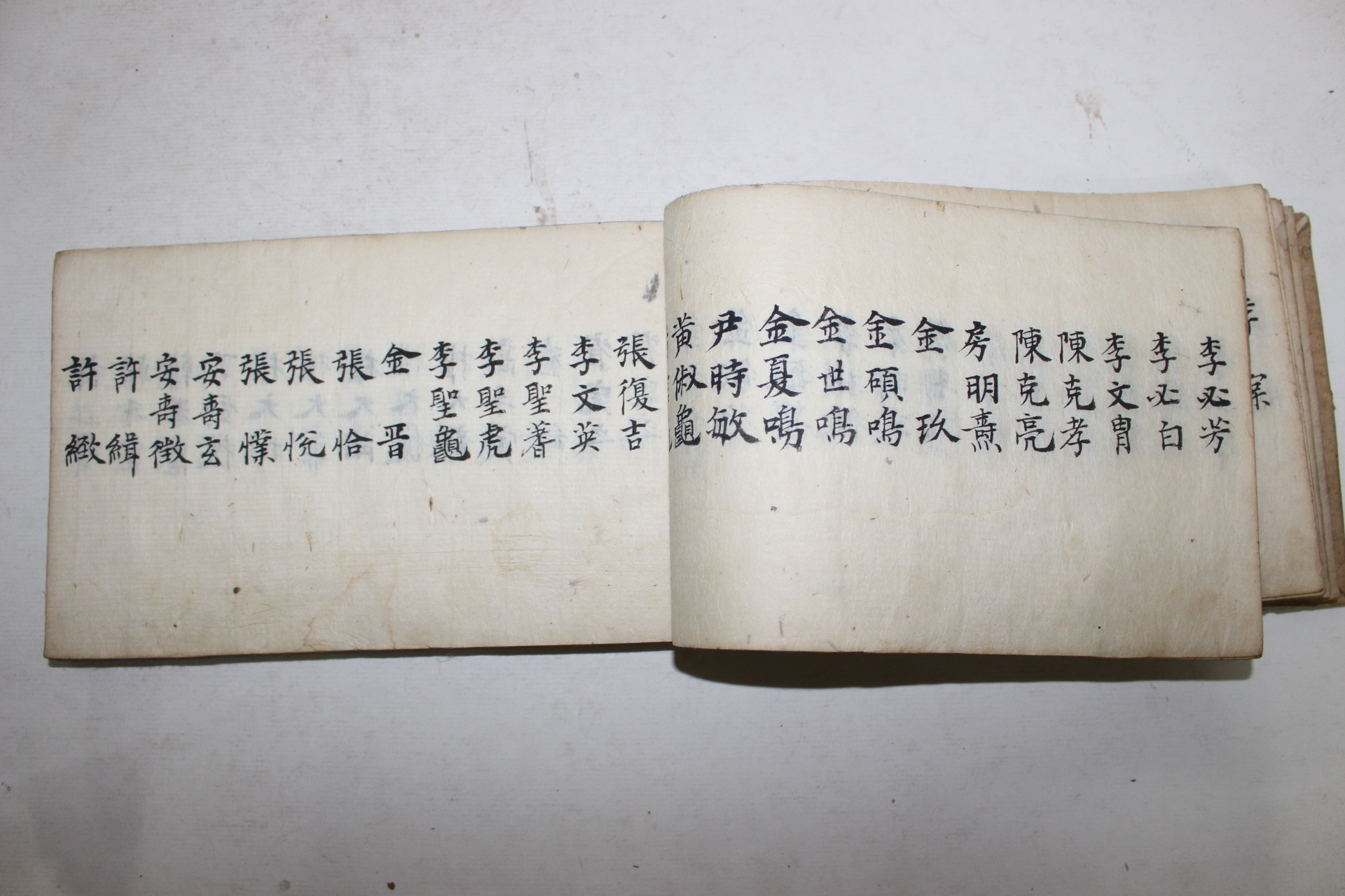 1300명이상의 명단이 있는 임진왜란전 향안(鄕案)명부 1책