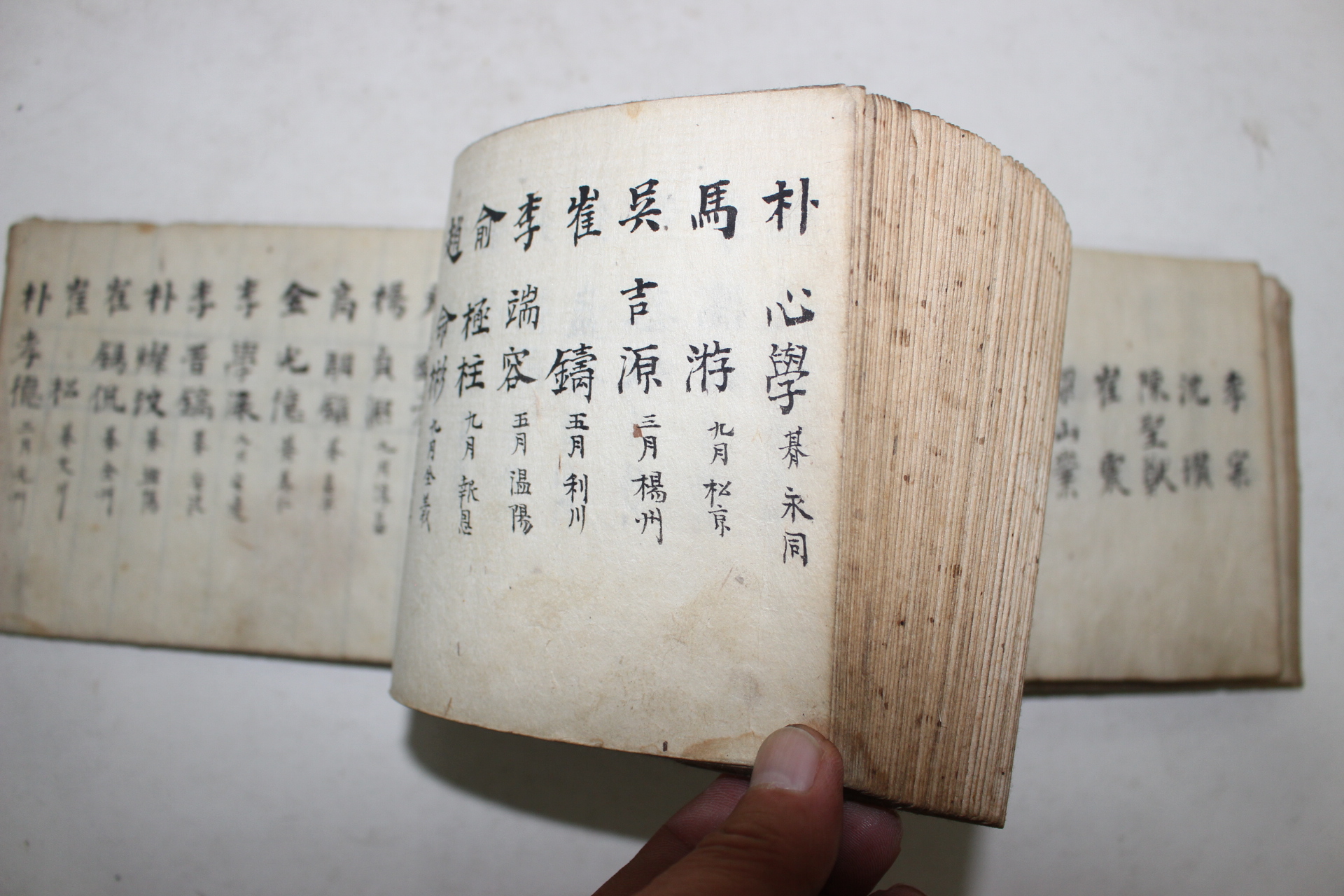 1300명이상의 명단이 있는 임진왜란전 향안(鄕案)명부 1책
