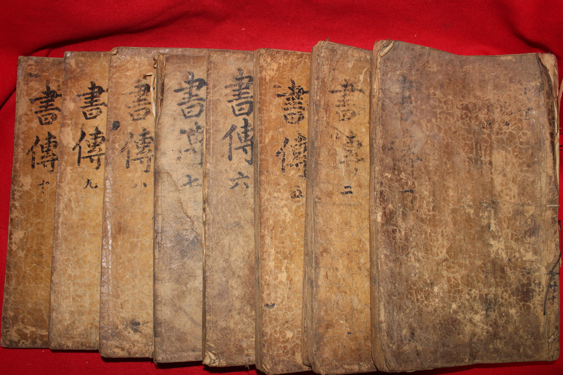 300년이상된 고목판본 무오이월 영영중간 서전대전(書傳大全) 9책
