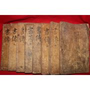 300년이상된 고목판본 무오이월 영영중간 서전대전(書傳大全) 9책