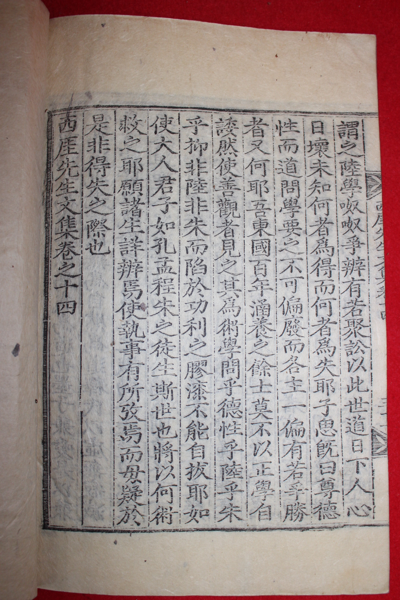 목판본 유성룡(柳成龍) 서애선생문집(西厓先生文集)권13,14  1책