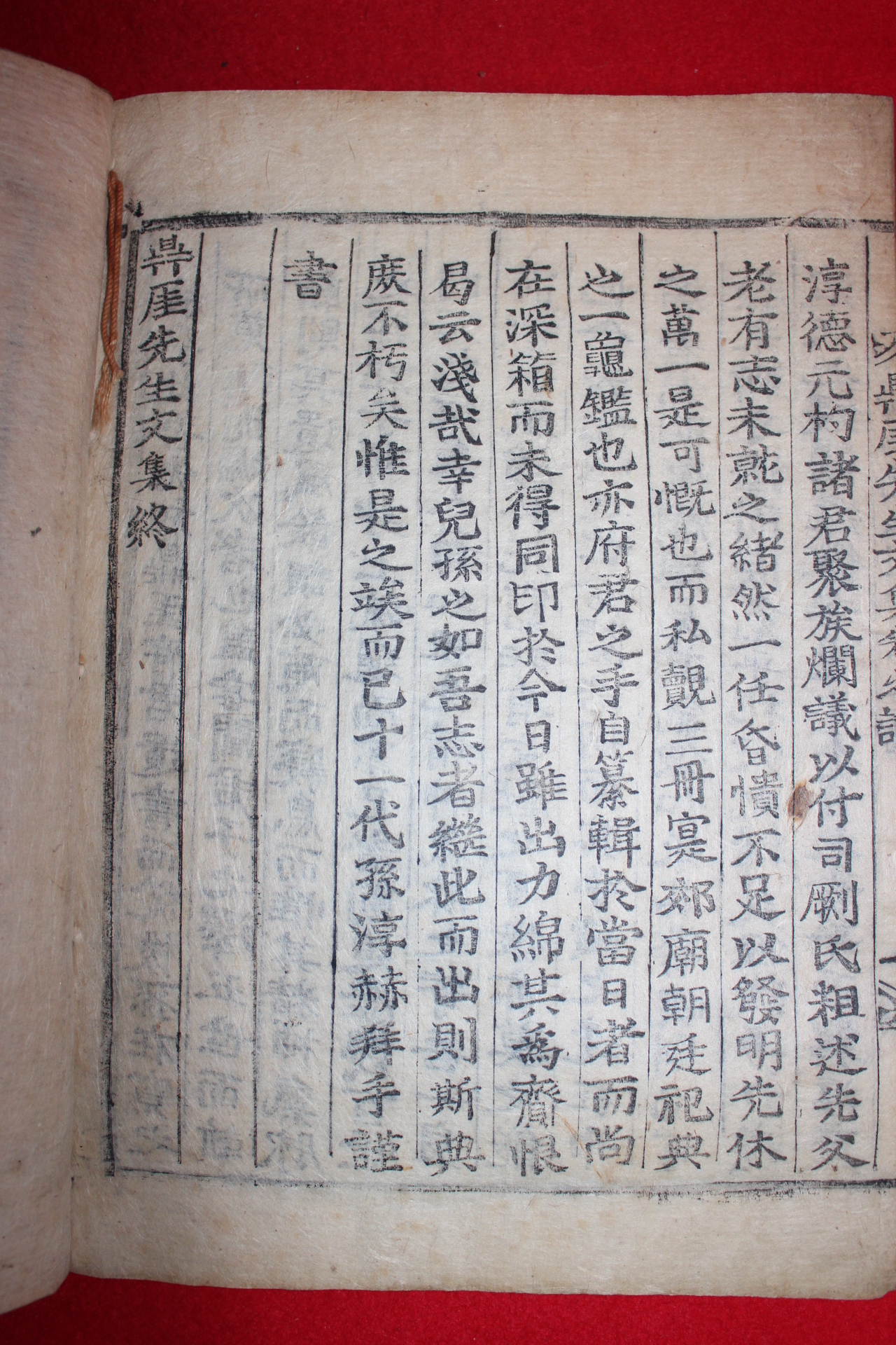 목활자본 홍승(洪昇) 정애선생문집(鼎厓先生文集)권3~5終  1책