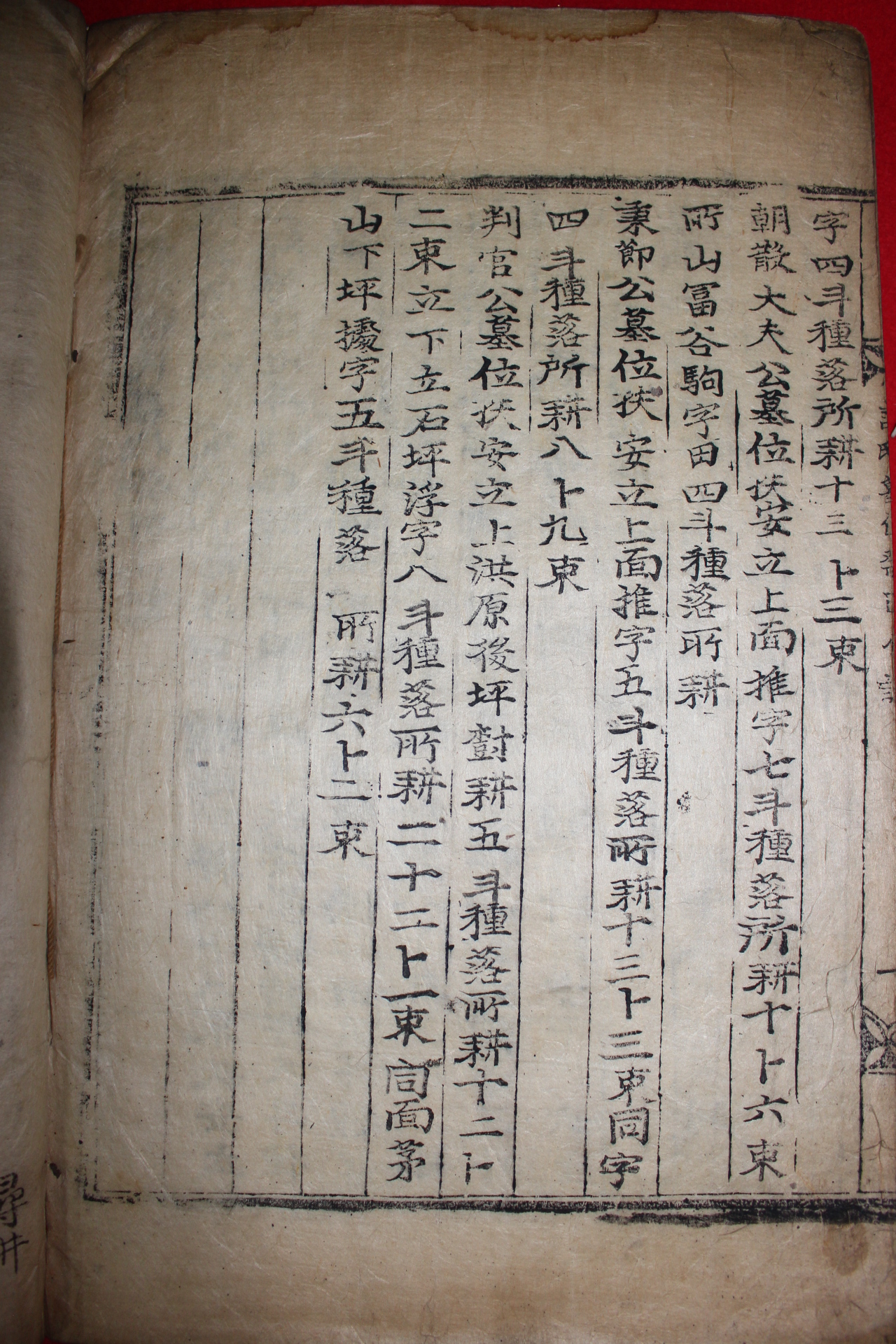 1698년 목판본 태인허씨족보(泰仁許氏族譜)권3,4終  1책