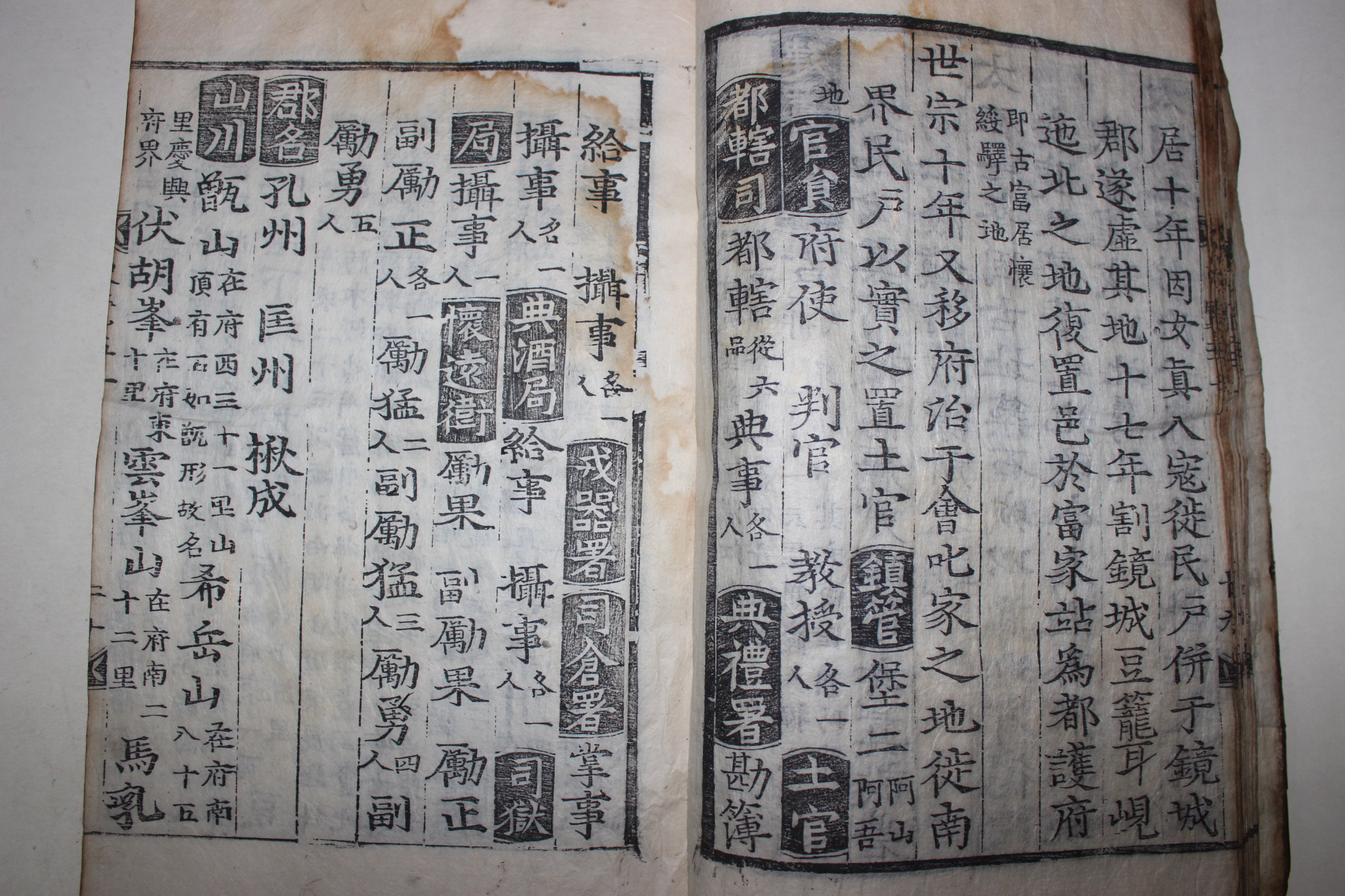1611년 목판본 신증동국여지승람(新增東國與地勝覽)권50,51  1책(함경도편)