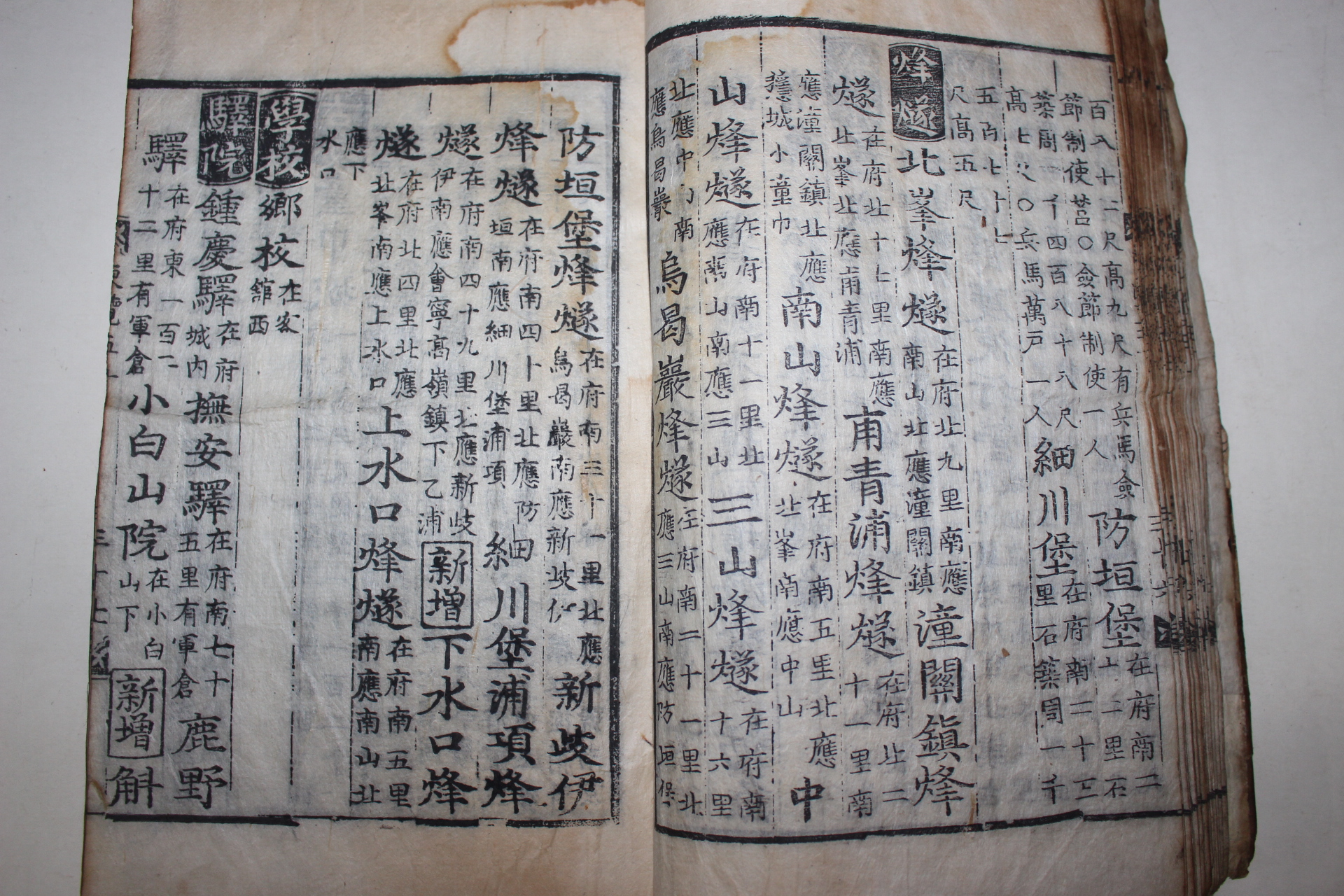 1611년 목판본 신증동국여지승람(新增東國與地勝覽)권50,51  1책(함경도편)