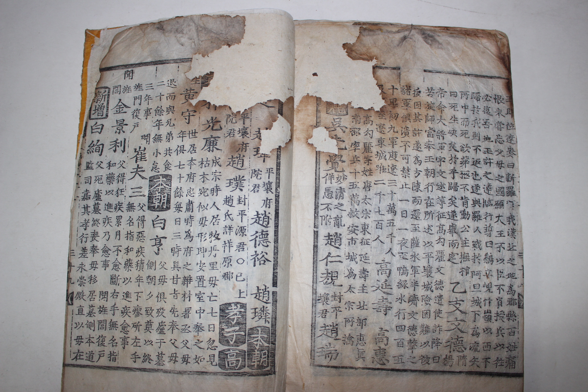 1611년 목판본 신증동국여지승람(新增東國與地勝覽)권50,51  1책(함경도편)