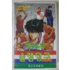 14-1993년 슬램덩크 13편 비디오테이프
