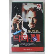 26-1993년 닥터엠 비디오테이프