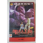 58-1995년 해븐스티어 비디오테이프