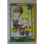 62-1990년 이별의 아침 비디오테이프