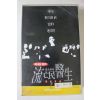 86-1996년 양조위의 류망의생 비디오테이프