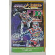 90-1990년 싸이보그 스필반 10 비디오테이프