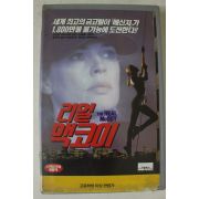 93-1994년 리얼맥코이 비디오테이프