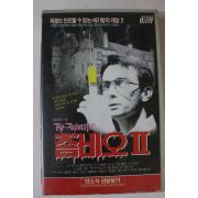 103-1992년 좀비오2 비디오테이프