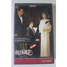 114-1992년 윤심덕,홍난파,김우진 사의찬미 상권