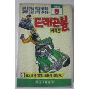 118-1993년 드래곤볼 최종회 비디오테이프