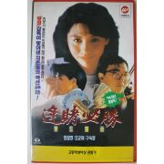 134-1994년 봉도필승 비디오테이프