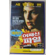 137-1997년 어쌔신파일 비디오테이프