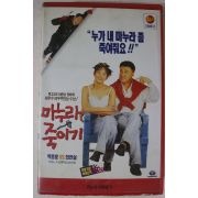 158-1995년 마누라죽이기 비디오테이프