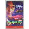 162-1996년 마로영웅2 비디오테이프